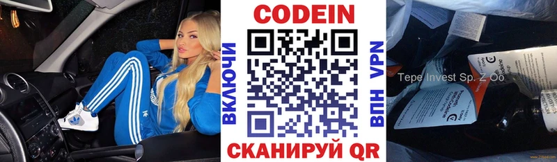 Кодеиновый сироп Lean Purple Drank  Купить закладки  Каменка 