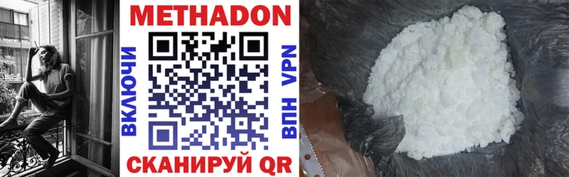 МЕТАДОН VHQ  Купить где  Каменка 